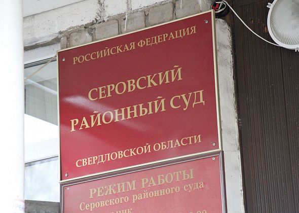 Жительницу Гаринского района приговорили к принудительным работам за неуплату алиментов 