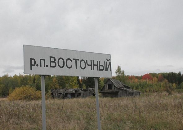 Публикуем график выездов МФЦ в поселок Восточный