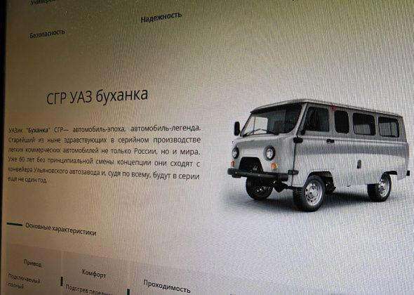 ЭХУ Сосьвы покупает новый автомобиль – УАЗ «буханку»