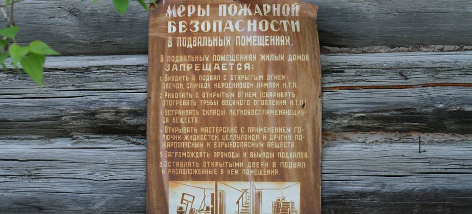 Жители Сосьвы могут вступить в ряды волонтеров пожарной безопасности