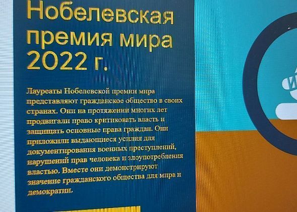 Российский «Мемориал», признанный иногентом, получил Нобелевскую премию мира