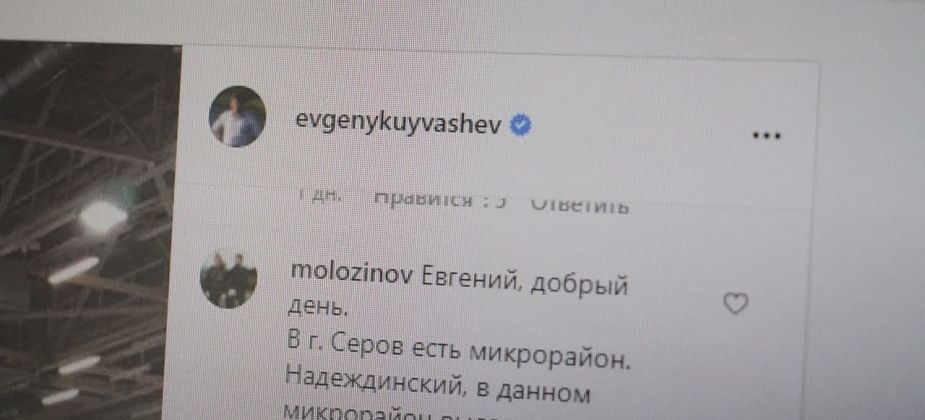 На что жители городов севера области жалуются губернатору Куйвашеву в Instagram
