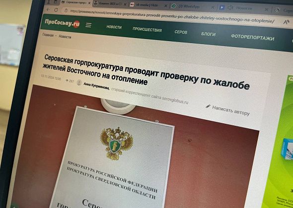 Власти Сосьвы прокомментировали прокурорскую проверку по ситуации с отоплением в Восточном