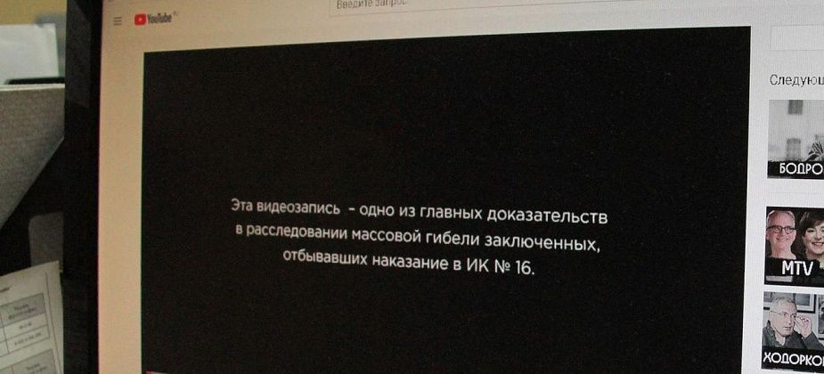 Опубликован фильм "Как убивали заключенных в ИК-16". Это женская колония в Краснотурьинске