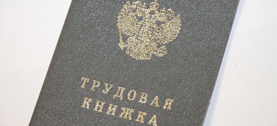 Прокуратура Серова - про уважительные причины увольнения по собственному желанию без отработки