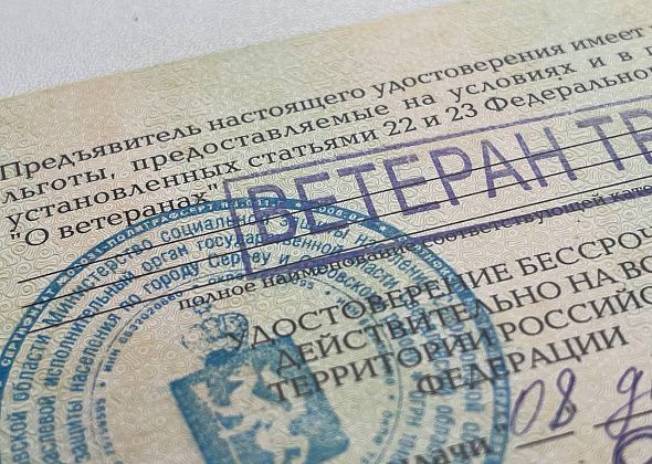 «Ветеранов труда» стало больше. Губернатор подписал соответствующие указы