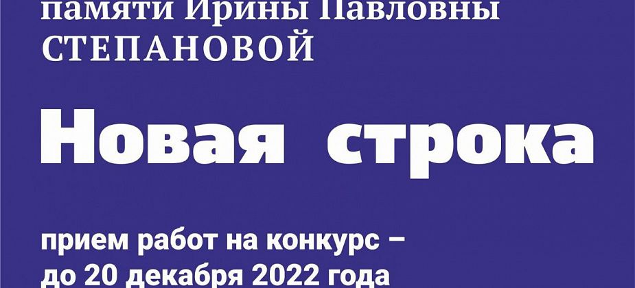 “Новая строка-2022”: как не сойти с дистанции