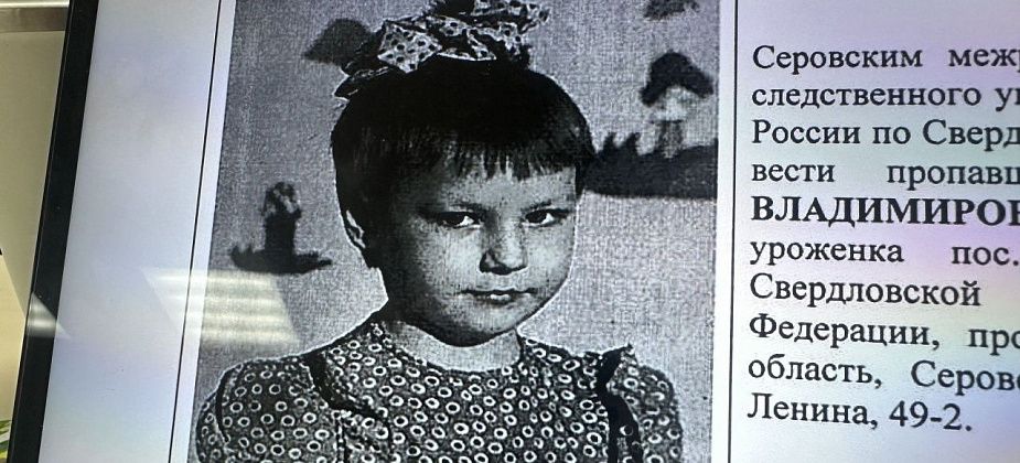 Ищут Анастасию Шкитко, пропавшую 23 года назад