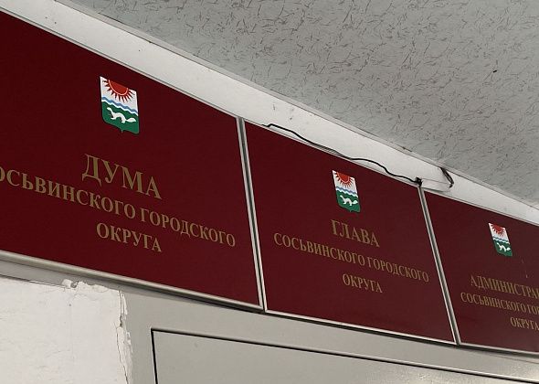 Все кандидаты, претендующие на пост главы Сосьвы, прошли первый этап конкурса