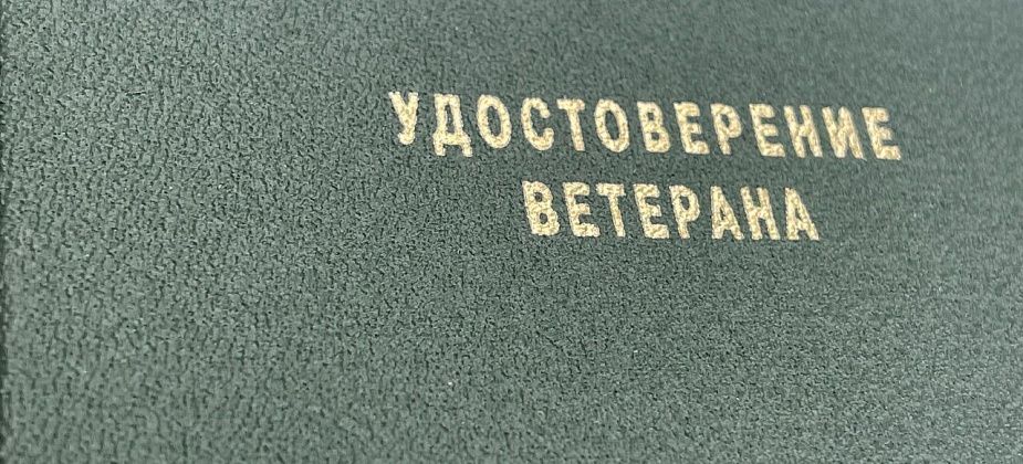 Три - региональных, пять - федеральных. Кто получил звание «Ветеран труда»?