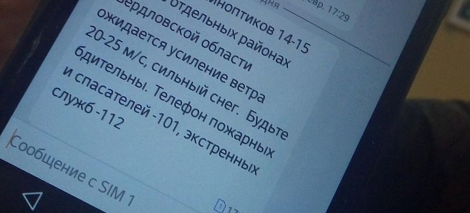 МЧС предупреждает серовчан и сосьвинцев об усилении ветра и сильном снеге