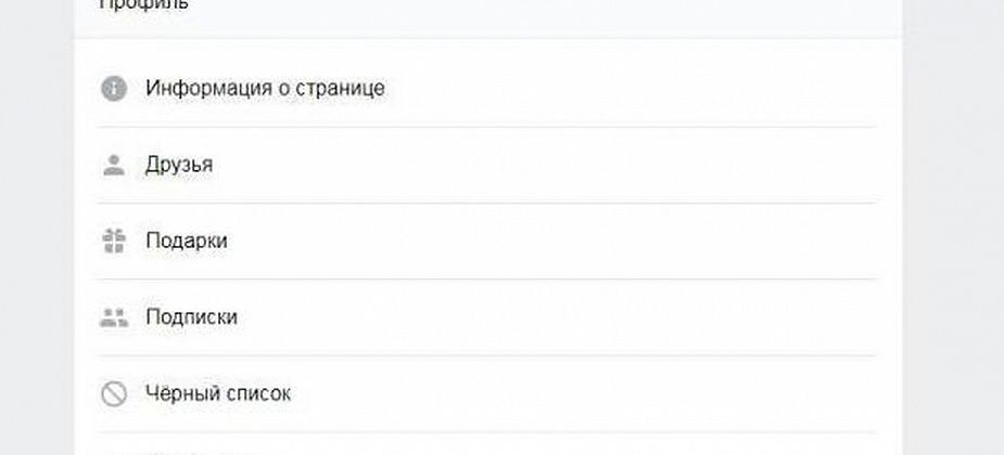 Что расскажет обо мне соцсеть?