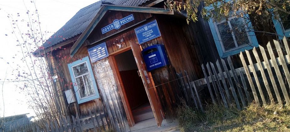 В Сосьве до сих пор не отремонтировали почтовое отделение