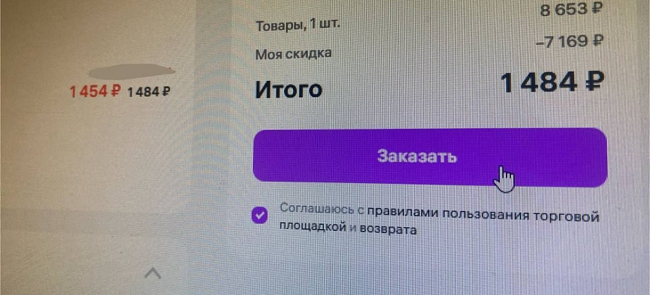 Мошенники начали взламывать аккаунты на маркетплейсах