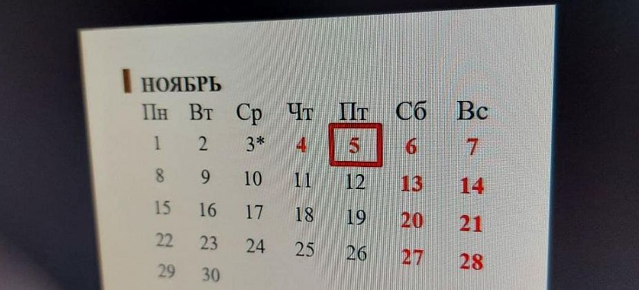 В следующем месяце – четыре выходных дня подряд