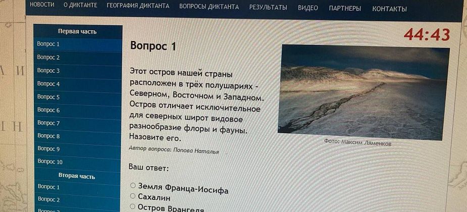 Жителей Сосьвы приглашают написать "Географический диктант"