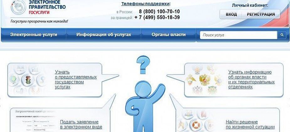 В России создадут аналог «Госуслуг» для мигрантов