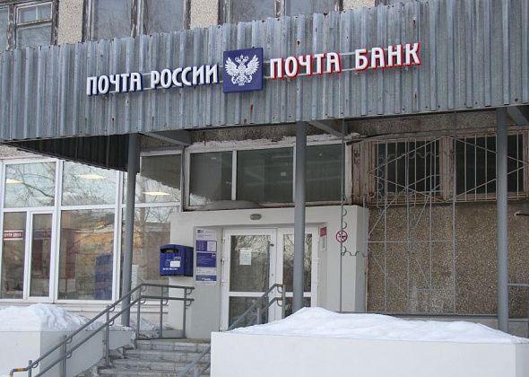 "Почта России" рассказывает серовчанам, как отделения будут работать в праздничные дни