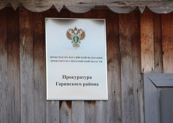 Прокуратура Гарей об ответственности за неисполнение решения межведомственной комиссии по противодействию экстремизму