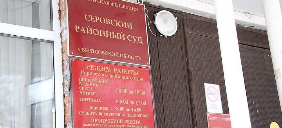 Юрист подала жалобу на задержание чиновника из Сосьвы. Мужчину задержали по уголовном делу о пожаре