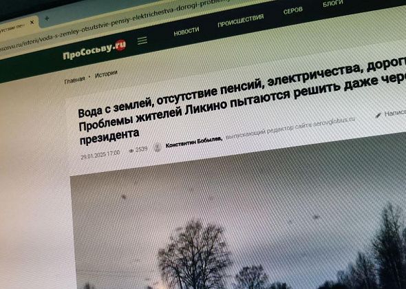 Жителям Ликино так и не доставили пенсию за январь. Прокуратура проведет проверку