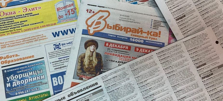 Частные объявления из газеты "Выбирай-ка!" № 49 от 5 декабря 2018 года