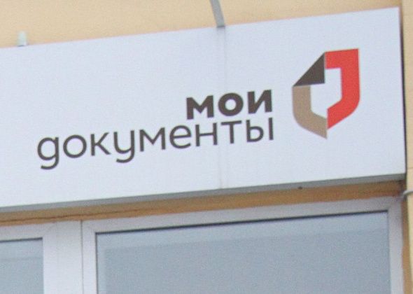 В Восточном пройдет выездной прием МФЦ