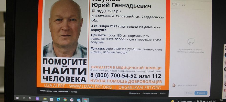 В Восточном пропал мужчина. Ушел на прогулку и не вернулся