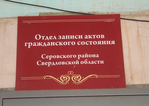 34 пары из Серова и Серовского района наградят за полувековые браки