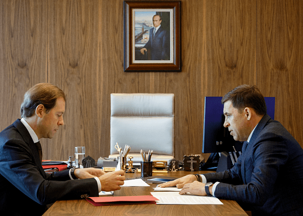 Евгений Куйвашев обсудил с Денисом Мантуровым вопросы развития промышленного комплекса на Среднем Урале