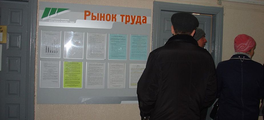 Свежие вакансии для серовчан и сосьвинцев от Центра занятости населения