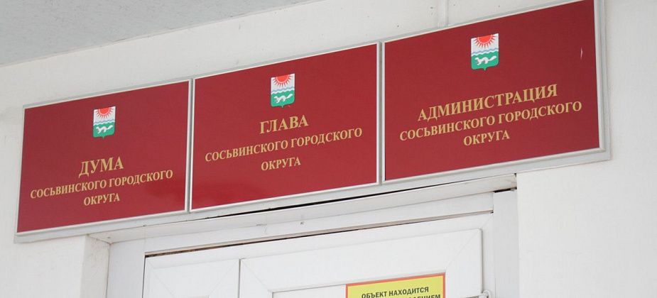 Первым замом главы Сосьвы выбран заместитель руководителя Серовского межрайотдела Следственного комитета