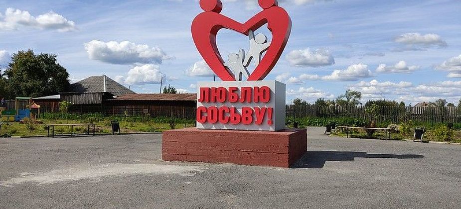 Пожаловались на магазин в Сосьве: "Страдают люди, которые живут рядом"