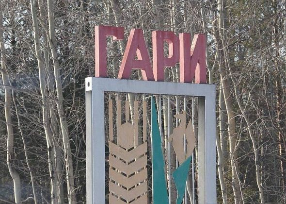 В День поселка в Гарях пройдут парад детского транспорта, конкурсы чучел, цветников и длинной косы