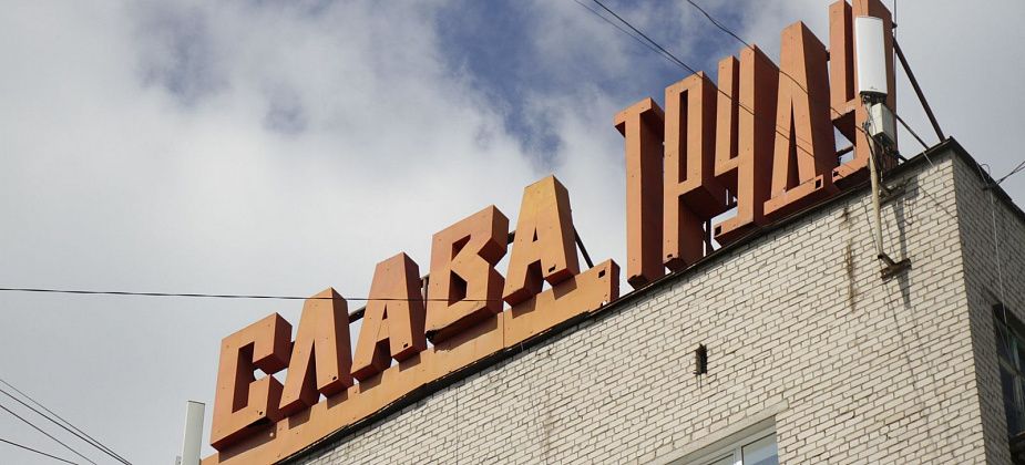 Больше 80 свежих вакансий для серовчан и сосьвинцев от Центра занятости населения