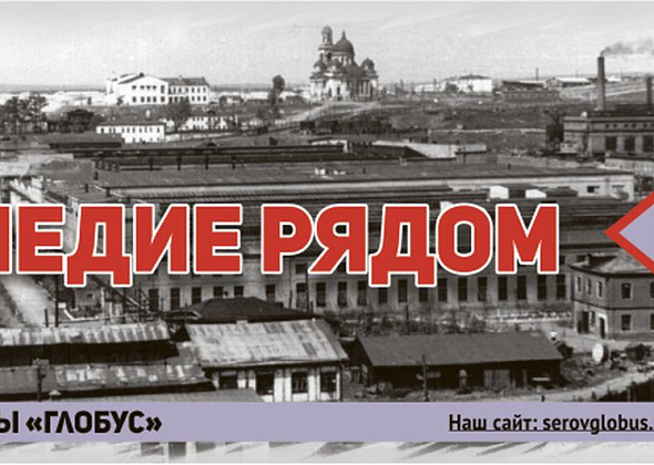 «Наследие рядом. Культурное достояние уральской глубинки». «Глобус» запустил краеведческий проект