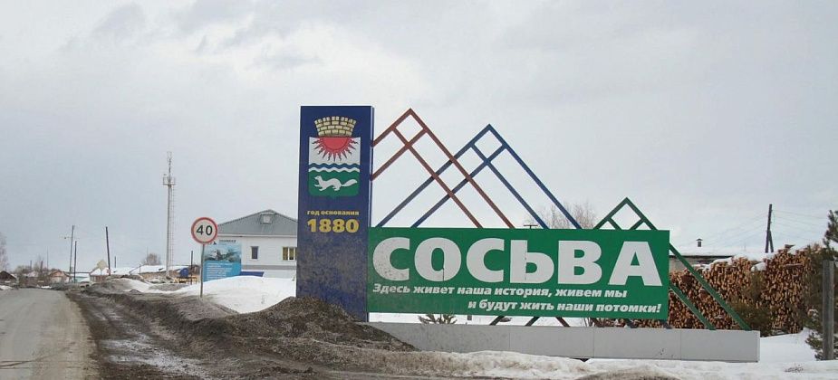 Жители Сосьвы и Кошая возмущены возросшими платежами. Прокуратура и Госжилинспекция проводят проверки