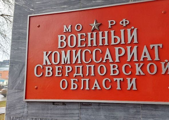 Минобороны РФ предложило оповещать о призыве по мобилизации через СМС