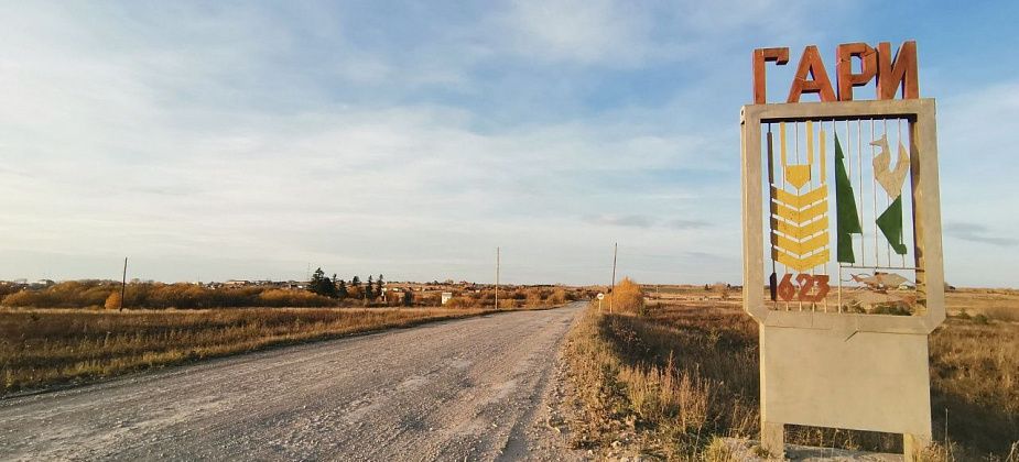 "Туристам лучше пока повременить с отдыхом". Глава Гарей рекомендует пока не планировать поездки в поселок