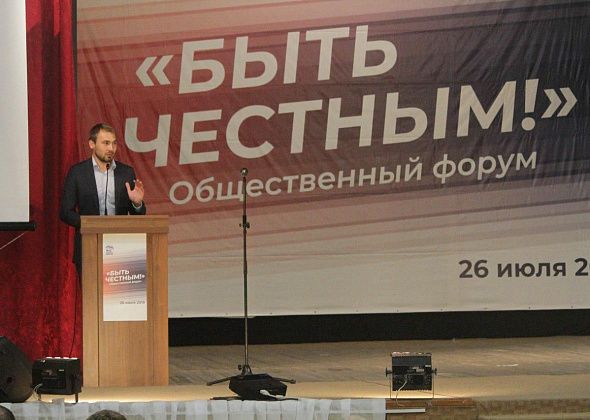В Серове прошел Общественный форум “Быть честным!”