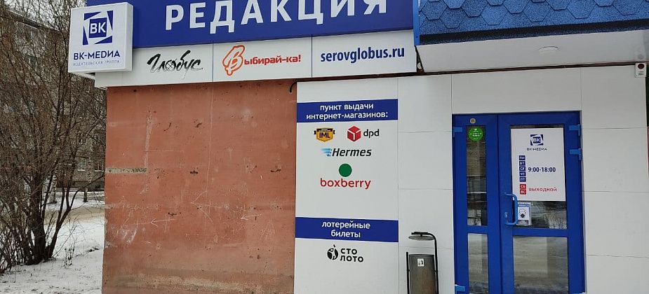 "Глобус" будет работать по новому графику: на час дольше