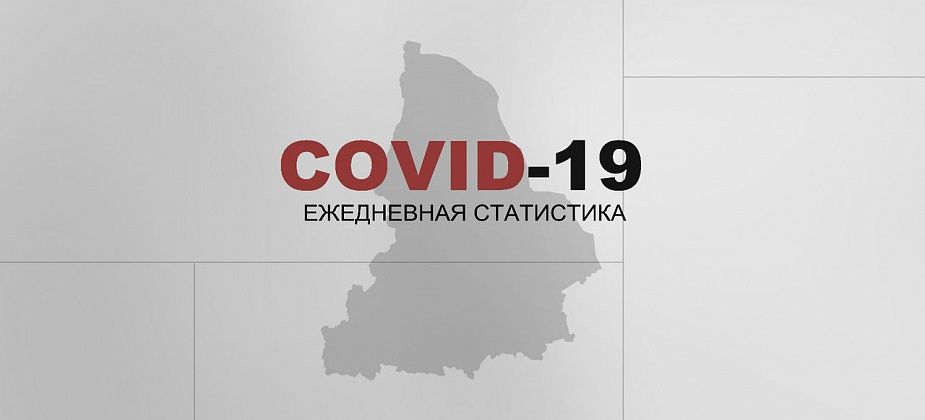 COVID. В регионе подтверждены десять новых случаев коронавируса