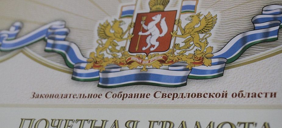 Сотрудников ферросплавного завода и медработников из Серова и Сосьвы наградят Почетными грамотами ЗакСо