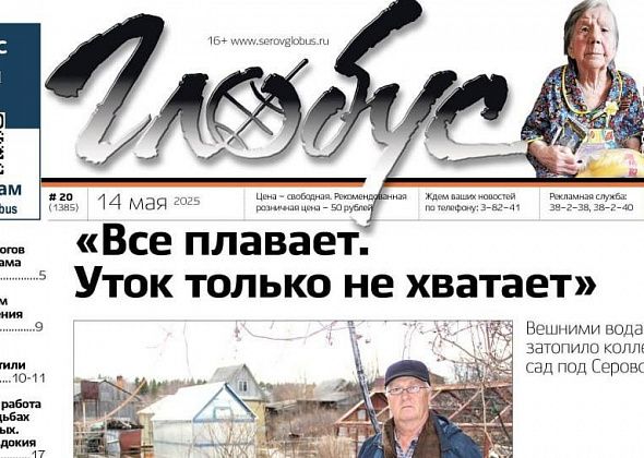 Свежий «Глобус»: затопленный коллективный сад и секрет долголетия 97-летней Валентины Черкасовой