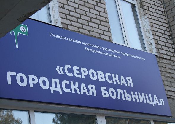 Стало известно, как в новогодние праздники в Сосьве, Восточном и Гарях будут работать медицинские учреждения