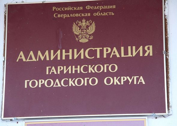 Власти Гарей утвердили стоимость квадратного метра жилья на второй квартал 2025 года