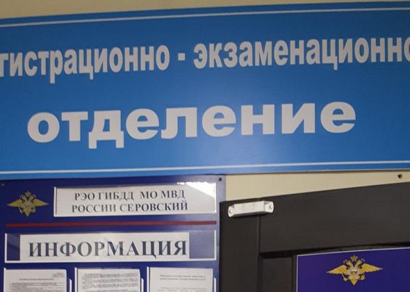 Стало известно, как в майские праздники будут работать отделения РЭО