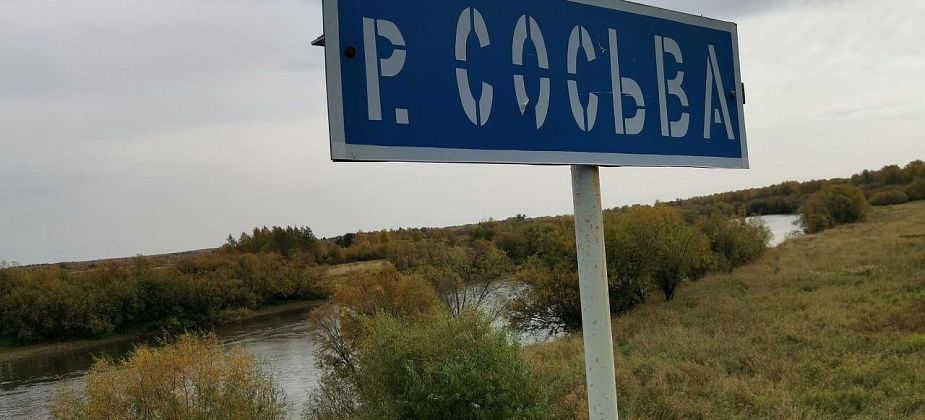 В мае в реке Сосьве зафиксировано три случая экстремально высокого загрязнения – в поселке Сосьва и под Серовом