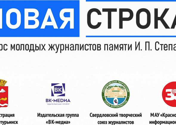 «Новая строка-2024»: живые истории из 24 регионов России