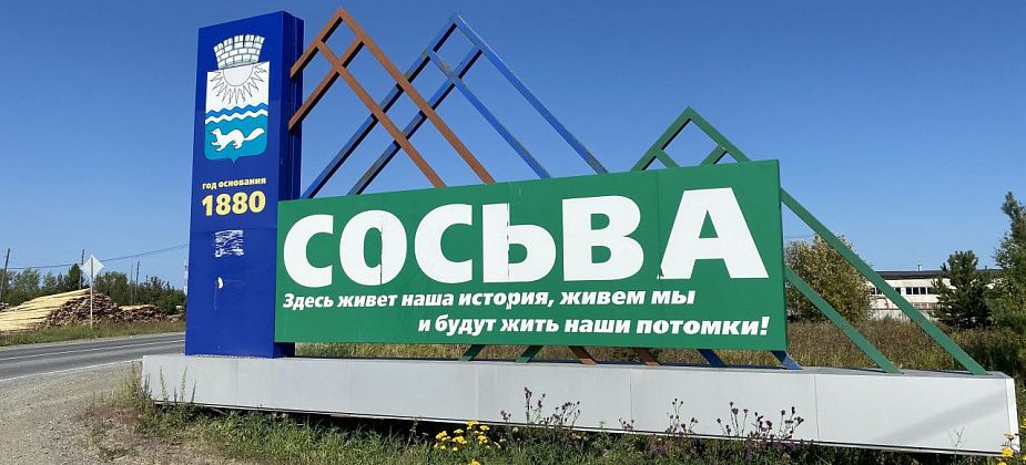 В воскресенье сосьвинцы отметят День любви, семьи и верности